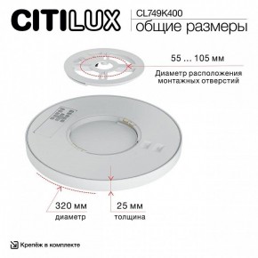 Накладной светильник Citilux Norma CL749K400 в Ялуторовске - yalutorovsk.ok-mebel.com | фото 13