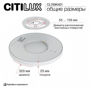 Накладной светильник Citilux Norma CL749K401 в Ялуторовске - yalutorovsk.ok-mebel.com | фото 13