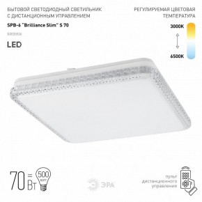 Накладной светильник Эра Классик SPB-6 Brilliance Slim S 70 в Ялуторовске - yalutorovsk.ok-mebel.com | фото 2