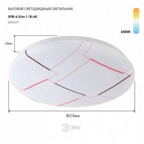Накладной светильник Эра Slim SPB-6 Slim 1 18-6K в Ялуторовске - yalutorovsk.ok-mebel.com | фото 2