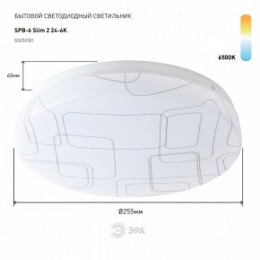 Накладной светильник Эра Slim SPB-6 Slim 2 24-6K в Ялуторовске - yalutorovsk.ok-mebel.com | фото 2