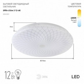 Накладной светильник Эра Slim SPB-6 Slim 3 12-4K в Ялуторовске - yalutorovsk.ok-mebel.com | фото 2