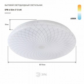 Накладной светильник Эра Slim SPB-6 Slim 3 12-6K в Ялуторовске - yalutorovsk.ok-mebel.com | фото 2
