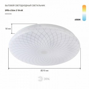 Накладной светильник Эра Slim SPB-6 Slim 3 18-6K в Ялуторовске - yalutorovsk.ok-mebel.com | фото 2