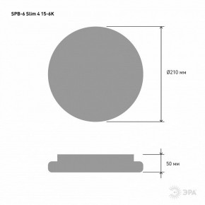 Накладной светильник Эра Slim SPB-6 Slim 4 15-6K в Ялуторовске - yalutorovsk.ok-mebel.com | фото 3