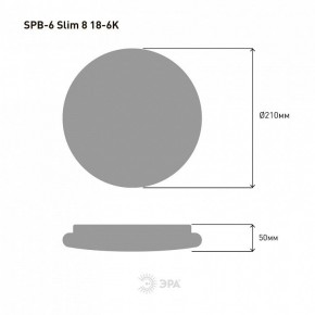 Накладной светильник Эра Slim SPB-6 Slim 8 18-6K в Ялуторовске - yalutorovsk.ok-mebel.com | фото 4