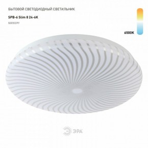 Накладной светильник Эра Slim SPB-6 Slim 8 24-6K в Ялуторовске - yalutorovsk.ok-mebel.com | фото 2