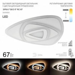 Накладной светильник Эра  SPB-6 GEO 5 RC 67 в Ялуторовске - yalutorovsk.ok-mebel.com | фото 2