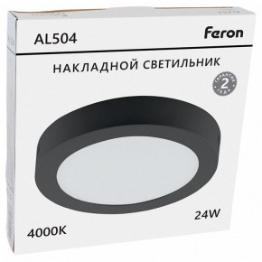 Накладной светильник Feron AL504 51075 в Ялуторовске - yalutorovsk.ok-mebel.com | фото 8
