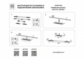 Накладной светильник Lightstar DUE 267737 в Ялуторовске - yalutorovsk.ok-mebel.com | фото 4