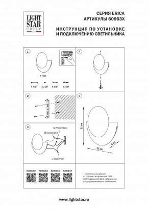 Накладной светильник Lightstar Erica 609637 в Ялуторовске - yalutorovsk.ok-mebel.com | фото 4