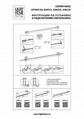 Накладной светильник Lightstar NOVE 208222 в Ялуторовске - yalutorovsk.ok-mebel.com | фото 2