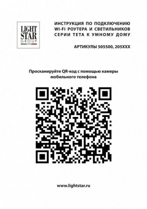 Накладной светильник Lightstar Teta 205217R в Ялуторовске - yalutorovsk.ok-mebel.com | фото 4