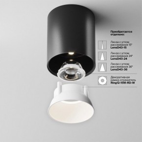 Накладной светильник Maytoni Alfa LED C064CL-12W4K-RD-B в Ялуторовске - yalutorovsk.ok-mebel.com | фото 4