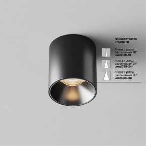 Накладной светильник Maytoni Alfa LED C064CL-5W3K-RD-B в Ялуторовске - yalutorovsk.ok-mebel.com | фото 3