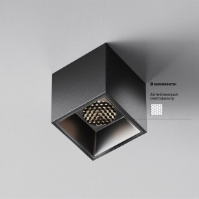 Накладной светильник Maytoni Alfa LED C064CL-5W4K-SQ-B в Ялуторовске - yalutorovsk.ok-mebel.com | фото 2
