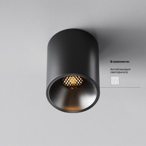 Накладной светильник Maytoni Alfa LED C064CL-8W2.7K-RD-B в Ялуторовске - yalutorovsk.ok-mebel.com | фото 2