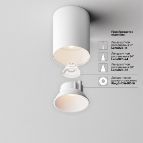 Накладной светильник Maytoni Alfa LED C064CL-8W3K-RD-WB в Ялуторовске - yalutorovsk.ok-mebel.com | фото