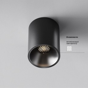Накладной светильник Maytoni Alfa LED C064CL-8W4K-RD-B в Ялуторовске - yalutorovsk.ok-mebel.com | фото 2