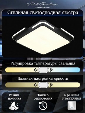 Накладной светильник Natali Kovaltseva FUTURE INNOVATION STYLE 83113 в Ялуторовске - yalutorovsk.ok-mebel.com | фото 6