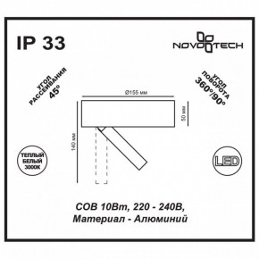 Накладной светильник Novotech Razzo 357704 в Ялуторовске - yalutorovsk.ok-mebel.com | фото 3