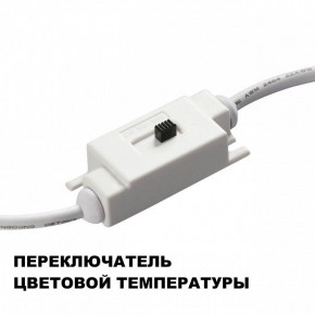 Накладной светильник Novotech Yeso 359402 в Ялуторовске - yalutorovsk.ok-mebel.com | фото 9
