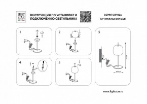 Настольная лампа декоративная Lightstar Cupola 804918 в Ялуторовске - yalutorovsk.ok-mebel.com | фото 2