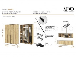 НОРД Шкаф 4-х ств с антресолью (1600) в Ялуторовске - yalutorovsk.ok-mebel.com | фото 9