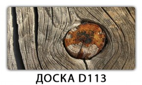 Обеденный раздвижной стол Бриз с фотопечатью Доска D110 в Ялуторовске - yalutorovsk.ok-mebel.com | фото 10
