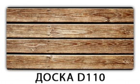 Обеденный раздвижной стол Бриз с фотопечатью Доска D110 в Ялуторовске - yalutorovsk.ok-mebel.com | фото 6