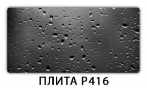 Обеденный стол Паук с фотопечатью узор Плита Р410 в Ялуторовске - yalutorovsk.ok-mebel.com | фото 11