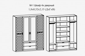 Париж № 1 Шкаф 4-х дв. с зеркалами (ясень шимо свет/серый софт премиум) в Ялуторовске - yalutorovsk.ok-mebel.com | фото 2