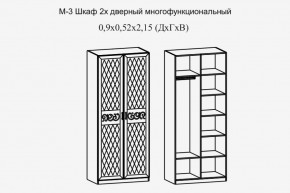 Париж № 3 Шкаф 2-х дв. (ясень шимо свет/серый софт премиум) в Ялуторовске - yalutorovsk.ok-mebel.com | фото 2