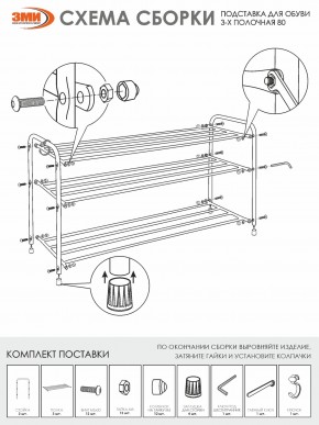 ПДОА33 Ч Подставка для обуви "Альфа 33" Черный в Ялуторовске - yalutorovsk.ok-mebel.com | фото 5