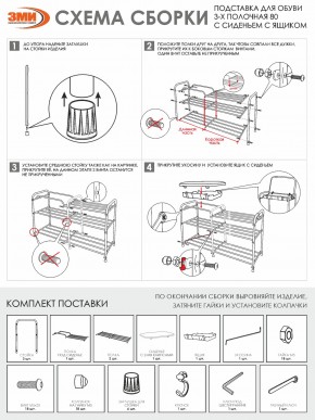 ПДОА33СЯ М Подставка для обуви "Альфа 33" с сиденьем и ящиком Медный антик в Ялуторовске - yalutorovsk.ok-mebel.com | фото 10