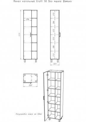 Пенал напольный Craft 50 без ящика Домино (DCr2207P) в Ялуторовске - yalutorovsk.ok-mebel.com | фото 6