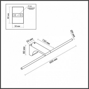 Подсветка для картины Odeon Light Tiny 7069/8WL в Ялуторовске - yalutorovsk.ok-mebel.com | фото 5