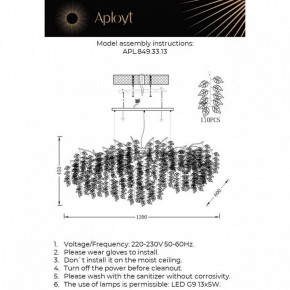 Подвесная люстра Aployt Zhozefina APL.849.33.13 в Ялуторовске - yalutorovsk.ok-mebel.com | фото 2