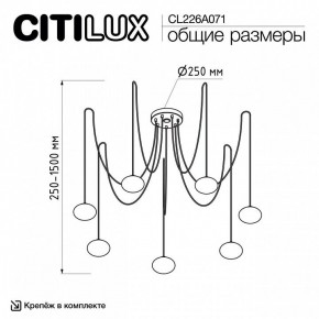 Подвесная люстра Citilux Atman Smart CL226A071 в Ялуторовске - yalutorovsk.ok-mebel.com | фото 2