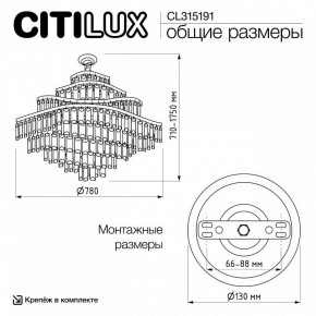 Подвесная люстра Citilux Naiad CL315191 в Ялуторовске - yalutorovsk.ok-mebel.com | фото 7