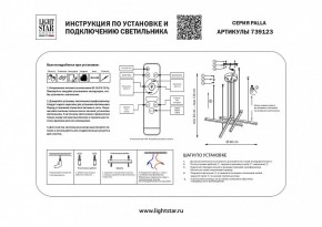 Подвесная люстра Lightstar Palla 739123 в Ялуторовске - yalutorovsk.ok-mebel.com | фото 3