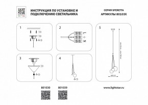 Подвесная люстра Lightstar Sferetta 801039 в Ялуторовске - yalutorovsk.ok-mebel.com | фото 7