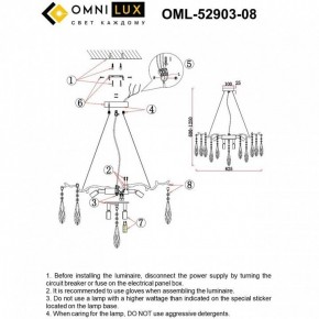Подвесная люстра Omnilux Batelli OML-52903-08 в Ялуторовске - yalutorovsk.ok-mebel.com | фото 9