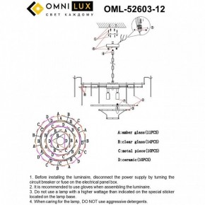 Подвесная люстра Omnilux Casanuova OML-52603-12 в Ялуторовске - yalutorovsk.ok-mebel.com | фото 8