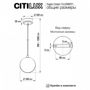 Подвесной светильник Citilux Адам Смарт CL228B011 в Ялуторовске - yalutorovsk.ok-mebel.com | фото 5