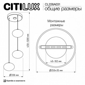 Подвесной светильник Citilux Atman Smart CL226A031 в Ялуторовске - yalutorovsk.ok-mebel.com | фото 10