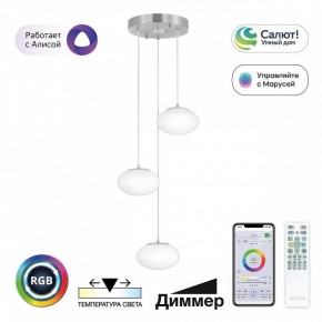 Подвесной светильник Citilux Atman Smart CL226A031 в Ялуторовске - yalutorovsk.ok-mebel.com | фото 3