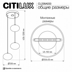 Подвесной светильник Citilux Atman Smart CL226A033 в Ялуторовске - yalutorovsk.ok-mebel.com | фото 10