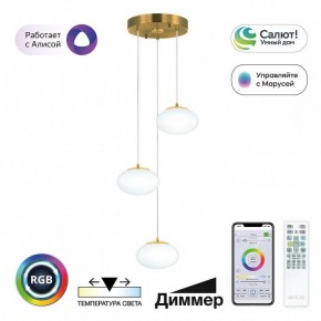 Подвесной светильник Citilux Atman Smart CL226A033 в Ялуторовске - yalutorovsk.ok-mebel.com | фото 2