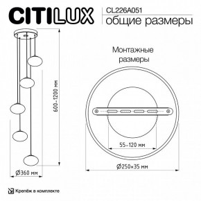 Подвесной светильник Citilux Atman Smart CL226A051 в Ялуторовске - yalutorovsk.ok-mebel.com | фото 10